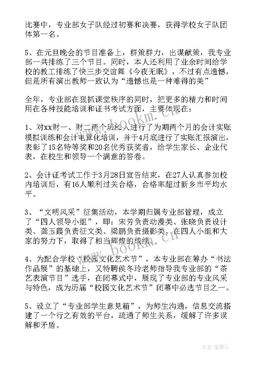 2023年考评自我鉴定 年度考核自我评鉴(优秀6篇)