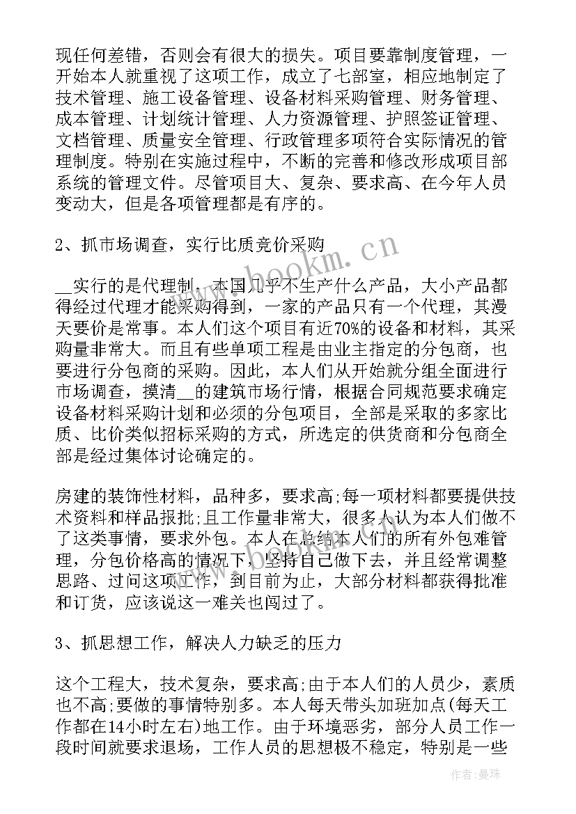 2023年工程部门述职报告 土木工程部门述职报告(精选5篇)