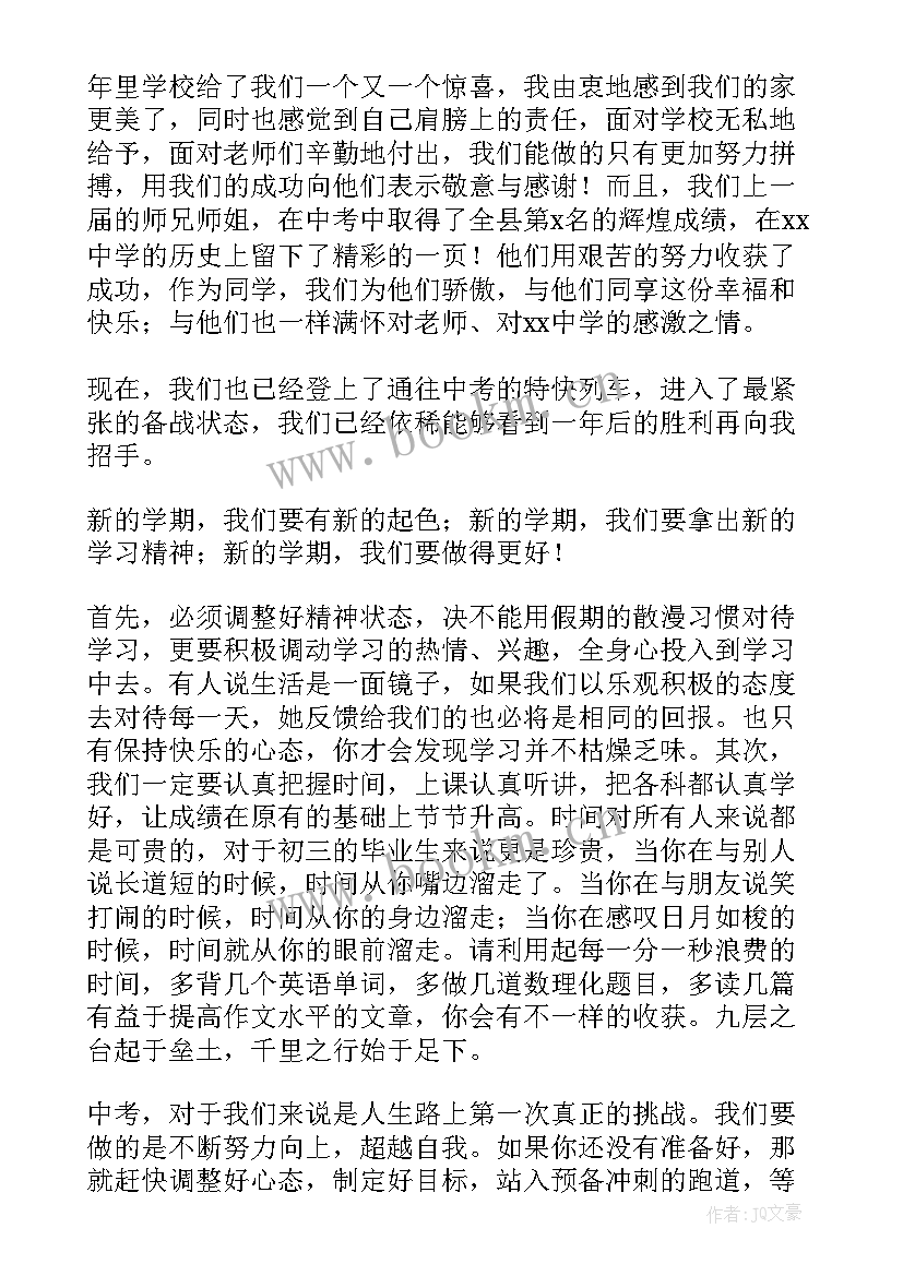 最新开学典礼的新生代表是选出来的 新生代表开学典礼致辞精辟(汇总6篇)