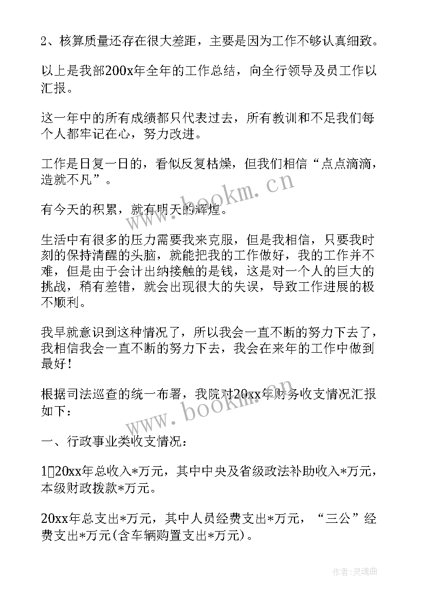 2023年居间协议免责 免费年总结年度总结免费(优秀7篇)