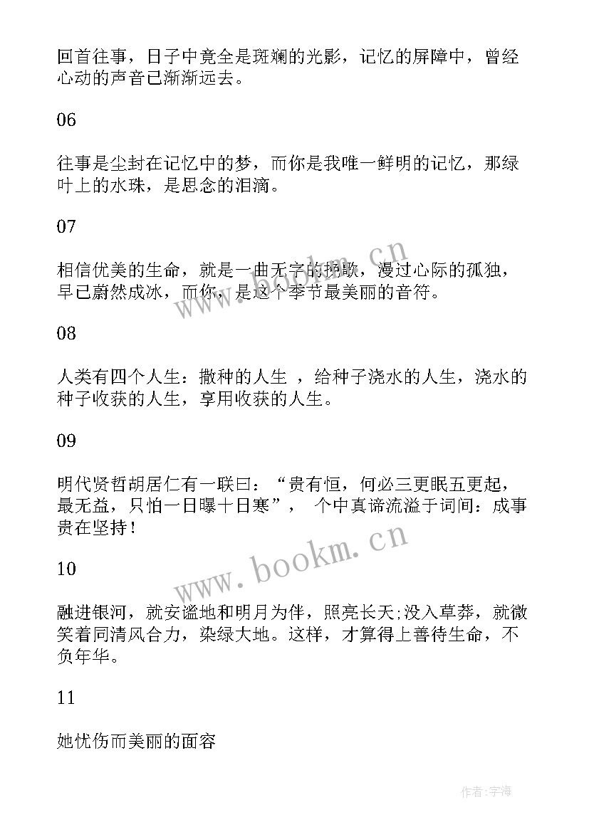 最新丑小鸭读书笔记摘抄 美句摘抄感悟读书笔记摘抄好句感悟(汇总6篇)