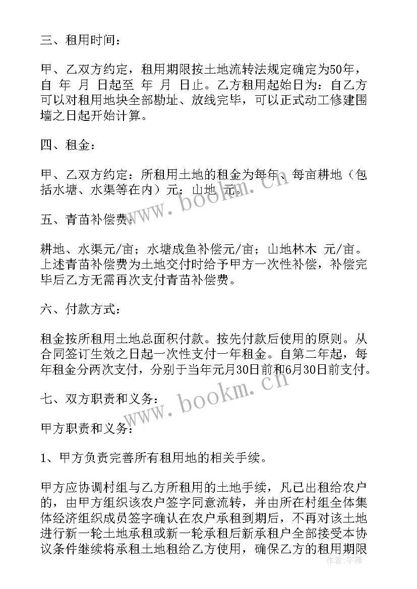 2023年意向租赁协议书(优质5篇)