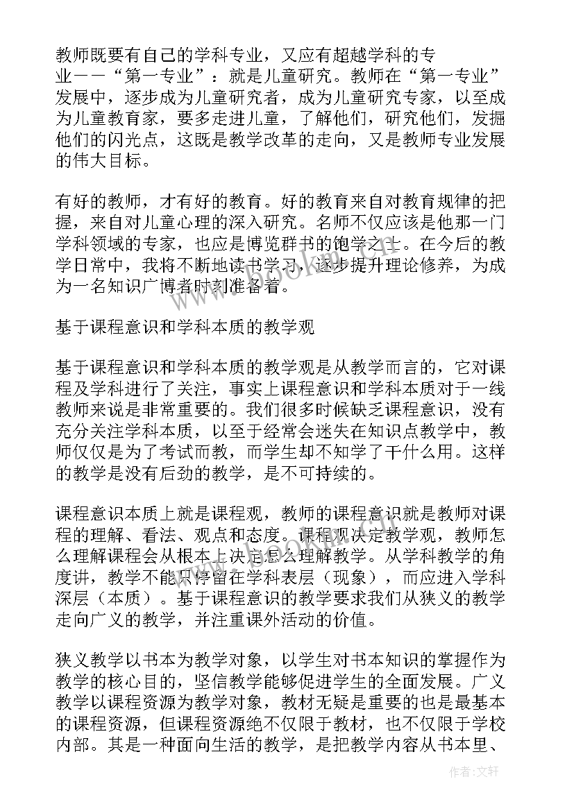 2023年核心素养导向下的课堂观察 核心素养导向的课堂教学心得体会(大全5篇)