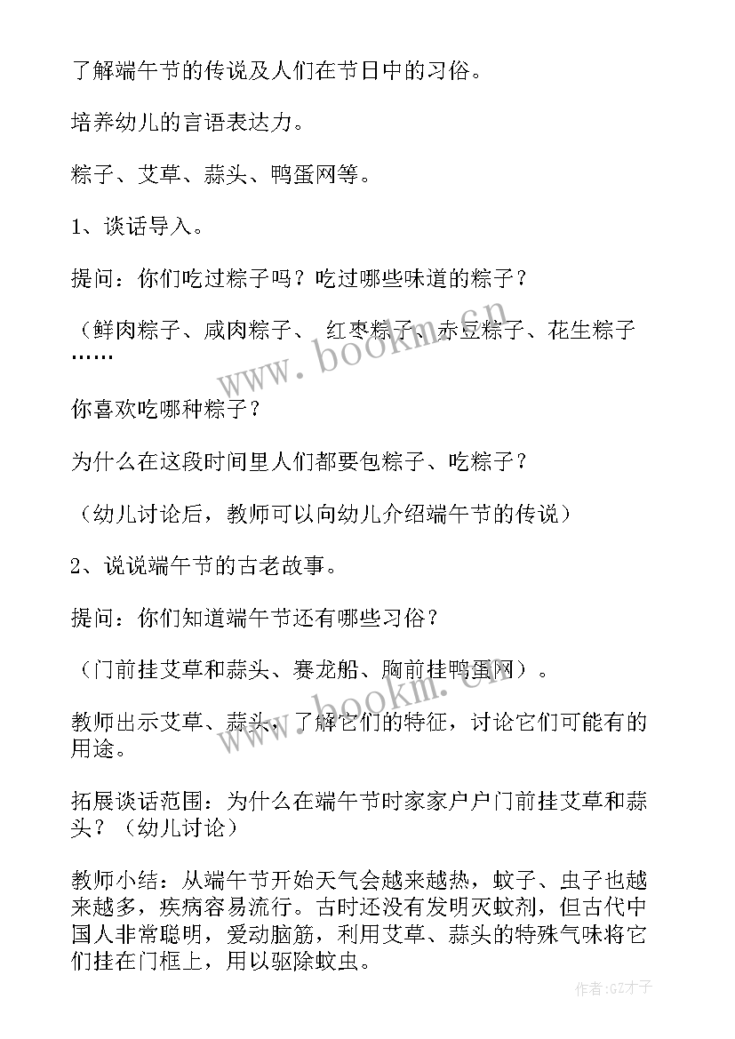 小班卫生安全教案教案 小班安全入园我知道教案及反思(实用5篇)