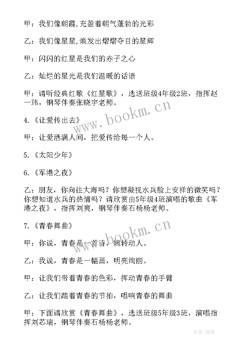 2023年班级合唱活动总结 艺术活动班级合唱比赛(模板5篇)