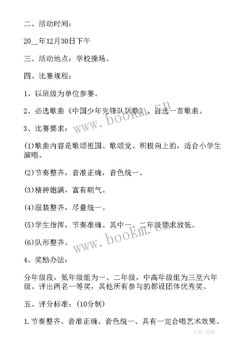 2023年班级合唱活动总结 艺术活动班级合唱比赛(模板5篇)