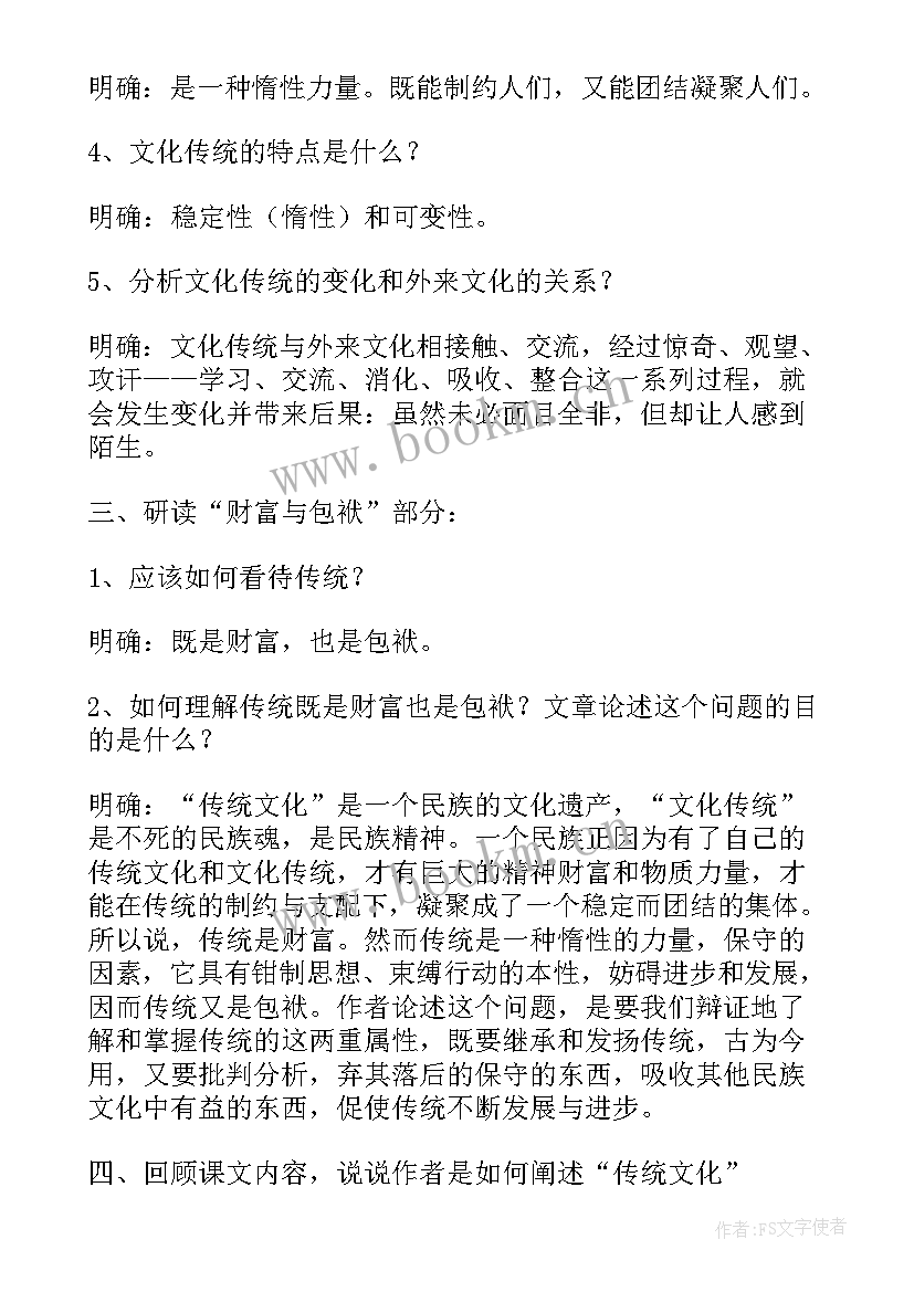 街拍文化微博 晋文化心得体会(汇总8篇)