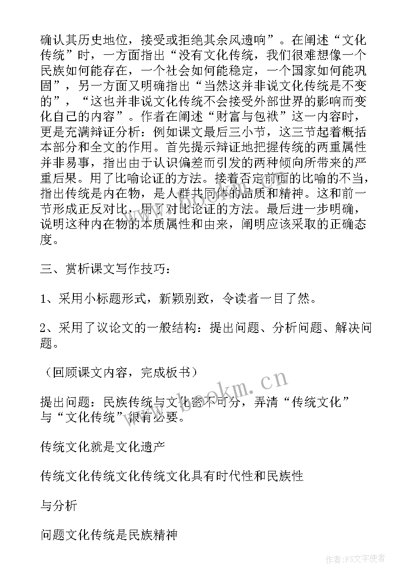 街拍文化微博 晋文化心得体会(汇总8篇)