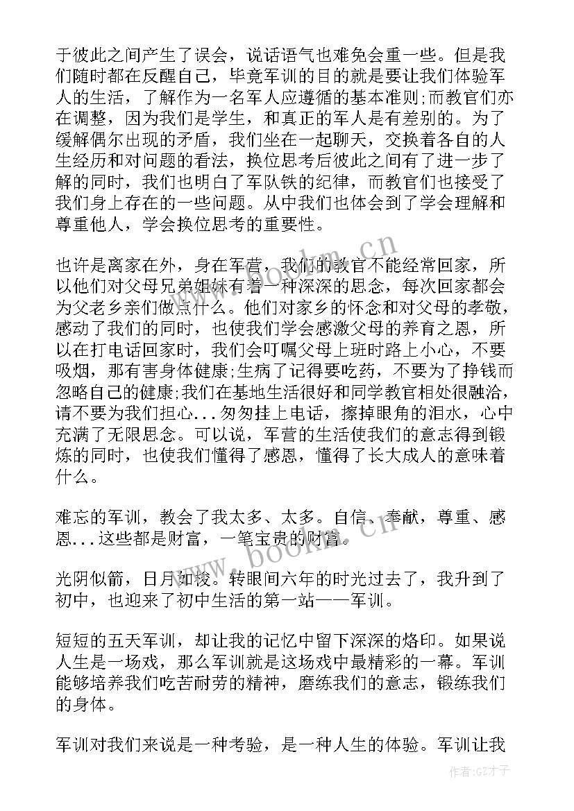 初中军训个人总结(汇总5篇)