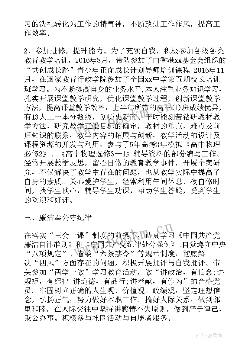 2023年中学校长述职报告 中学分管教学副校长述职报告(大全5篇)