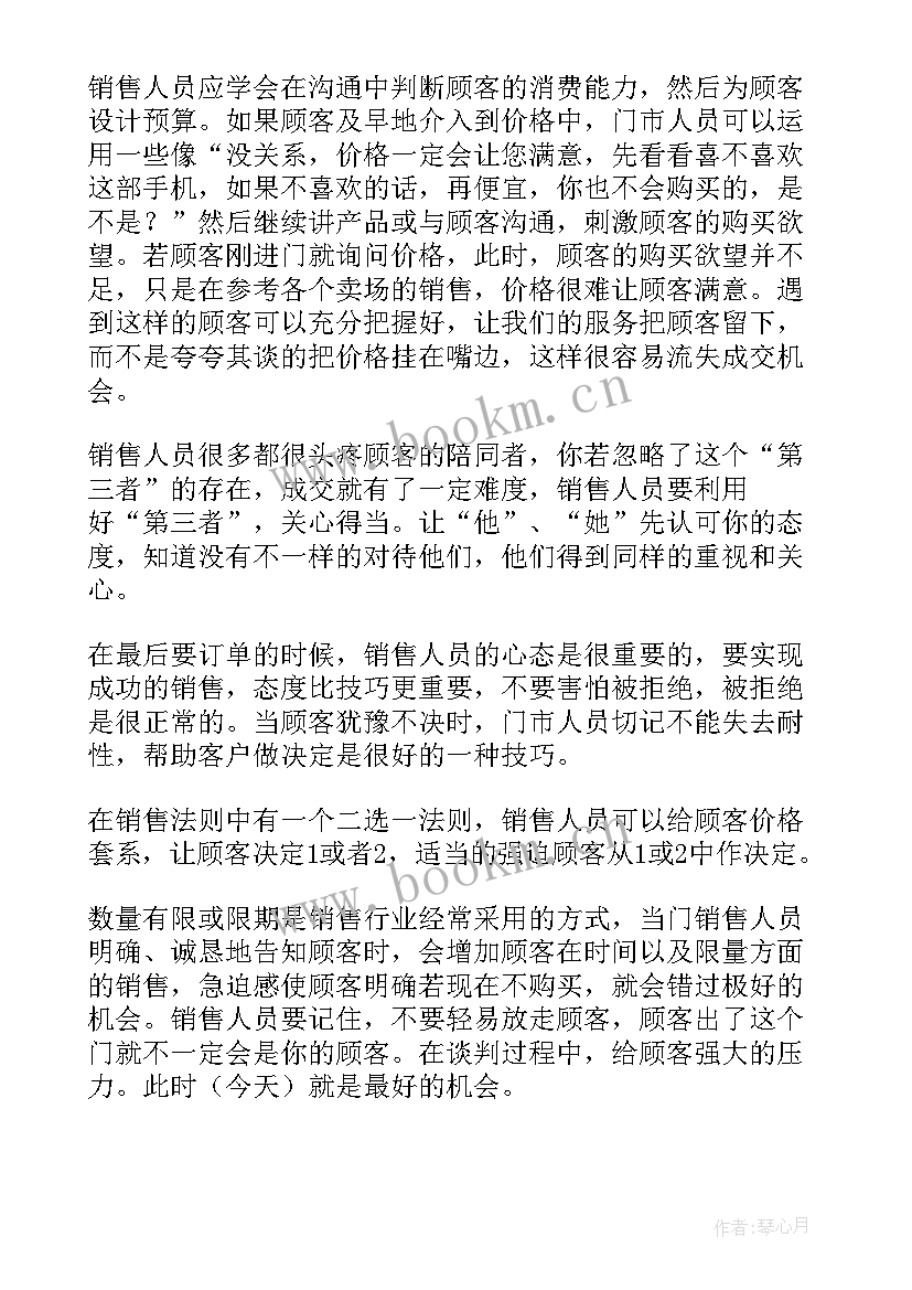 2023年玩手机被收的检讨书(通用5篇)