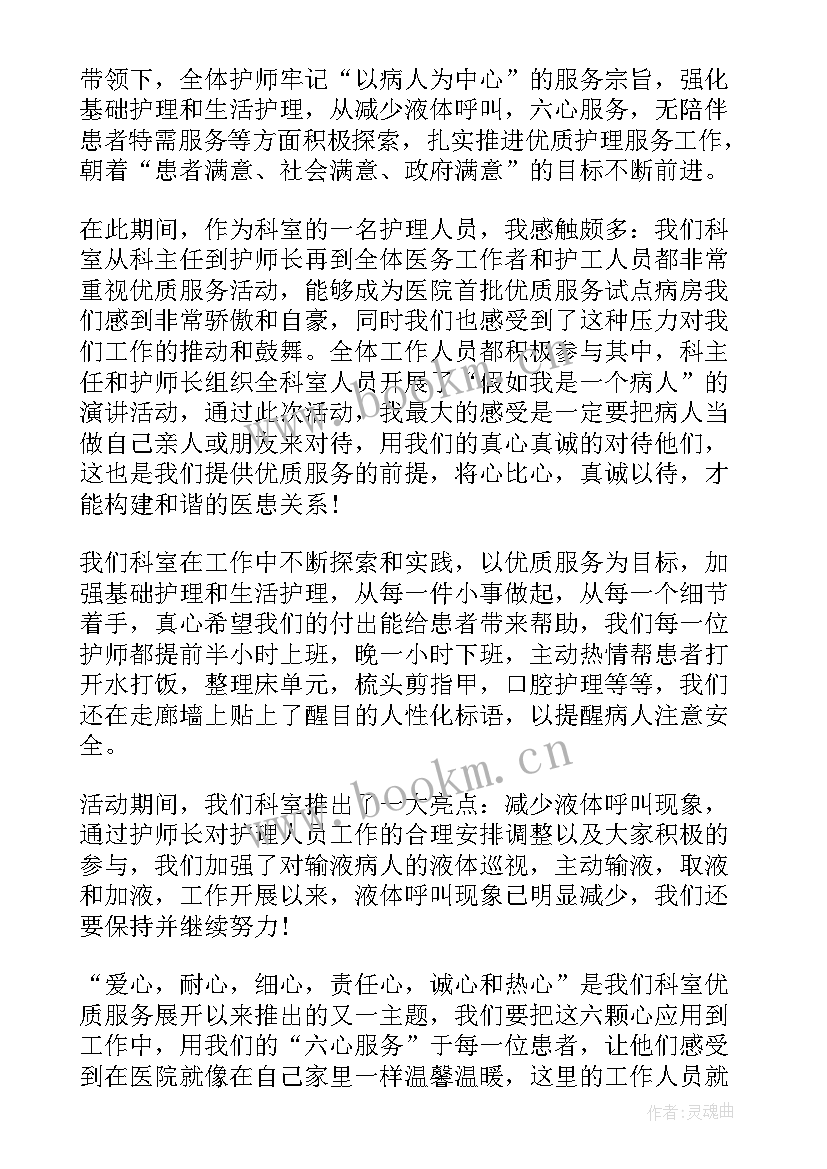 副主任护师个人述职 副主任护师个人工作总结(大全5篇)