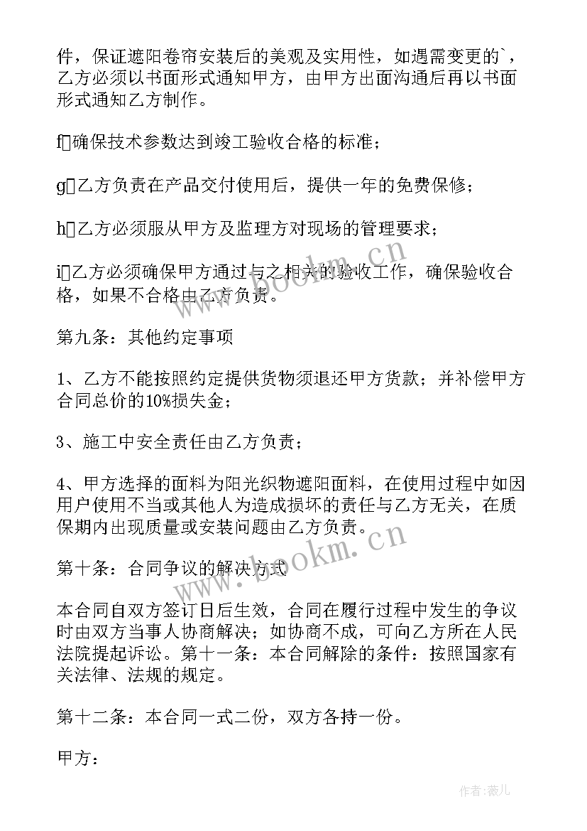 最新保密协议日语相关表达(优秀7篇)