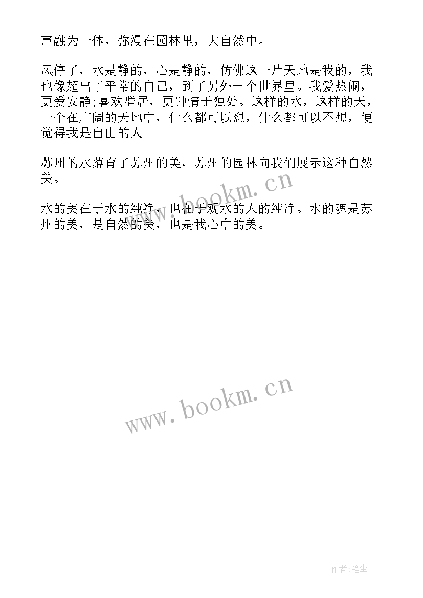 最新美丽城镇建设工作汇报(优秀5篇)