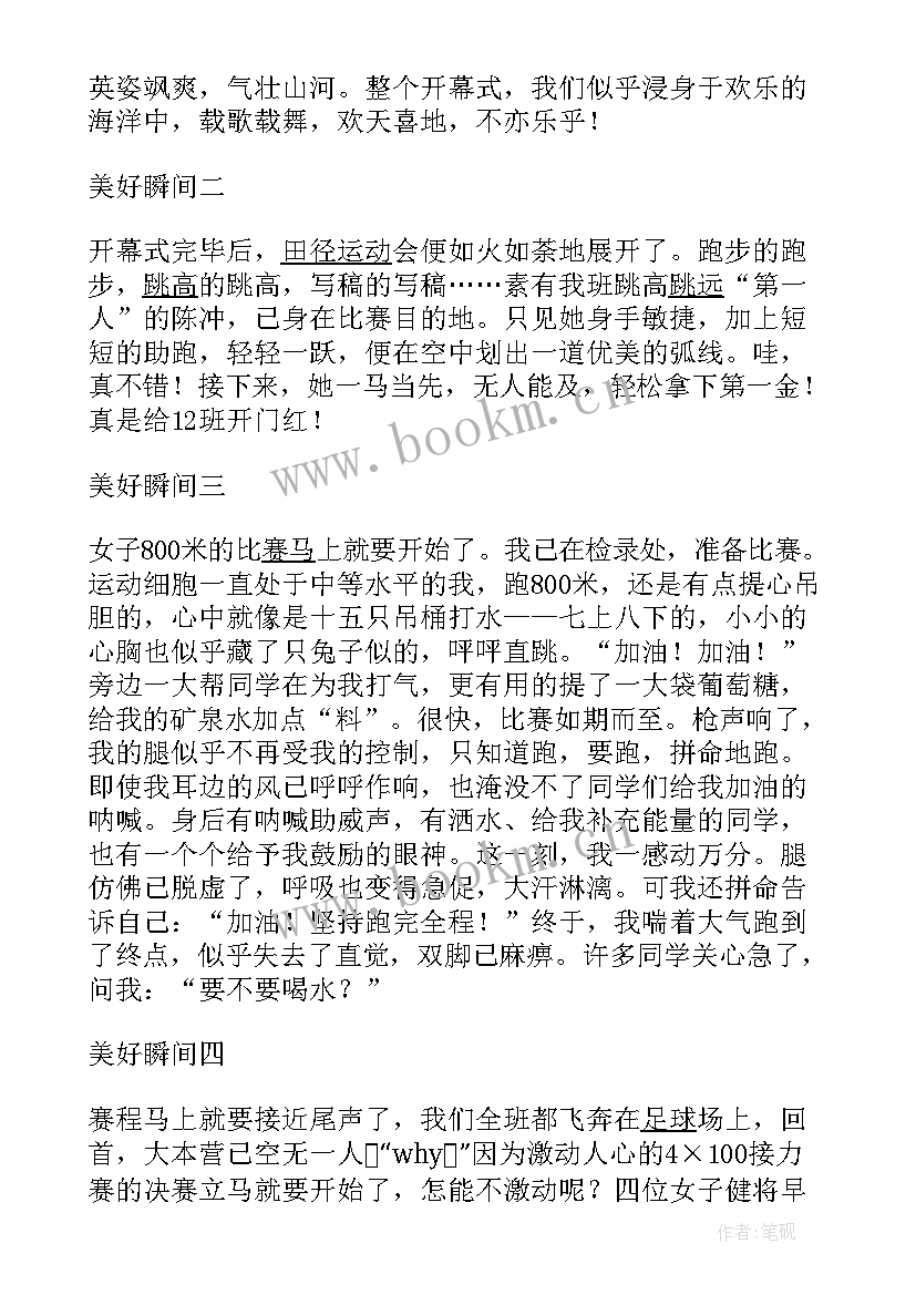 逐梦青春与法同行内容 青春逐梦的演讲稿(汇总6篇)