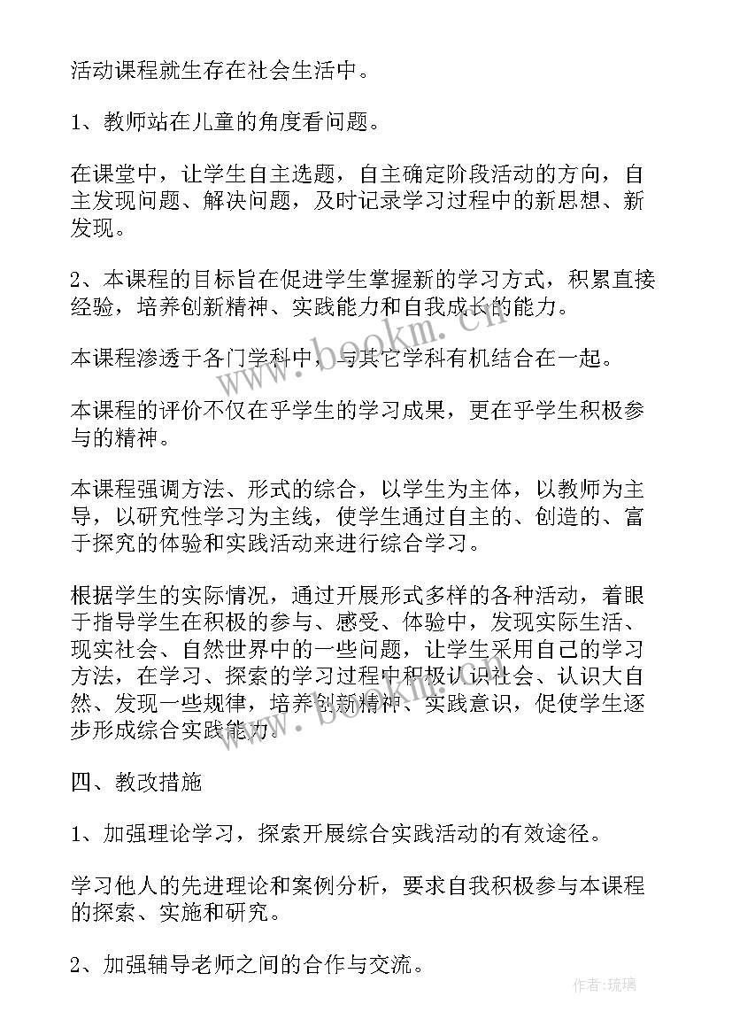 2023年小学社会实践活动记录表 小学社会实践活动总结(模板7篇)