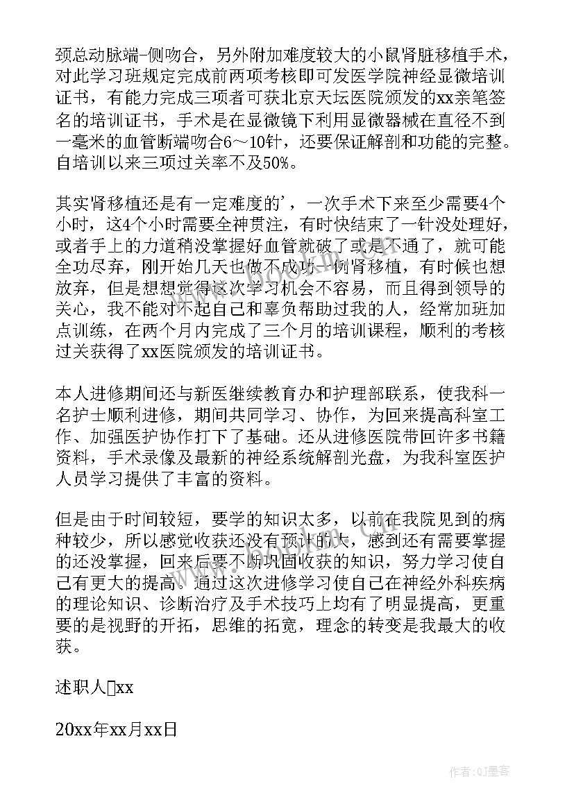 2023年医生述职报告 医生年终述职报告(模板8篇)