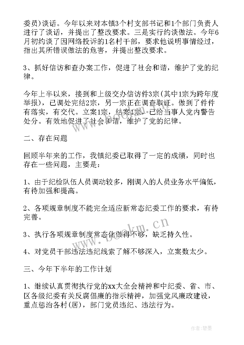 普外科半年工作总结(大全8篇)