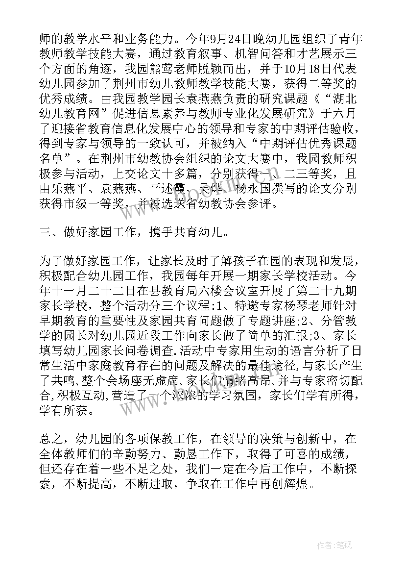 2023年教师工作总结回顾与展望 教师回顾展望工作总结(优秀5篇)