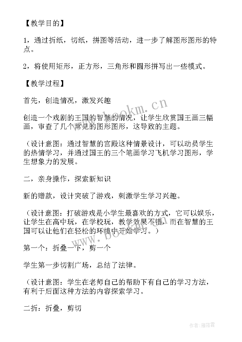 2023年人教版二年级数学学科教学计划 二年级数学个人教学总结(精选9篇)