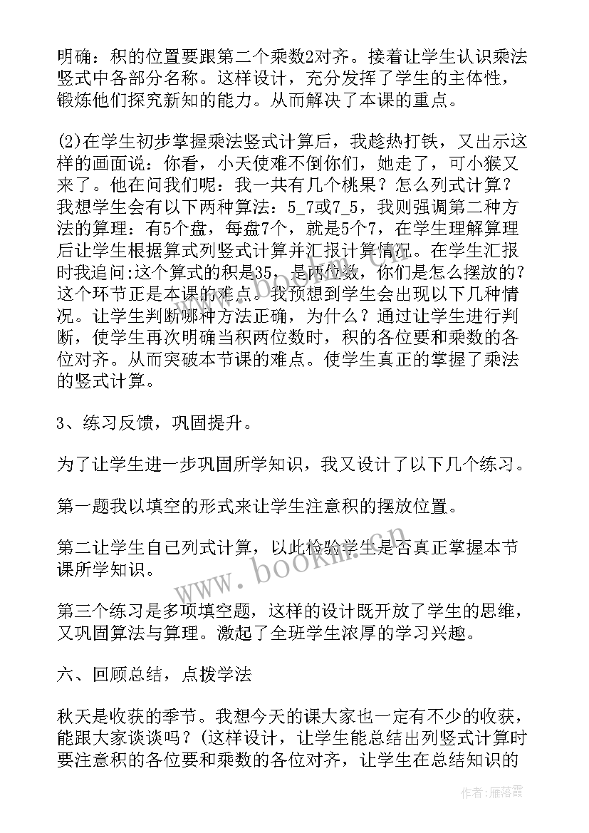 2023年人教版二年级数学学科教学计划 二年级数学个人教学总结(精选9篇)