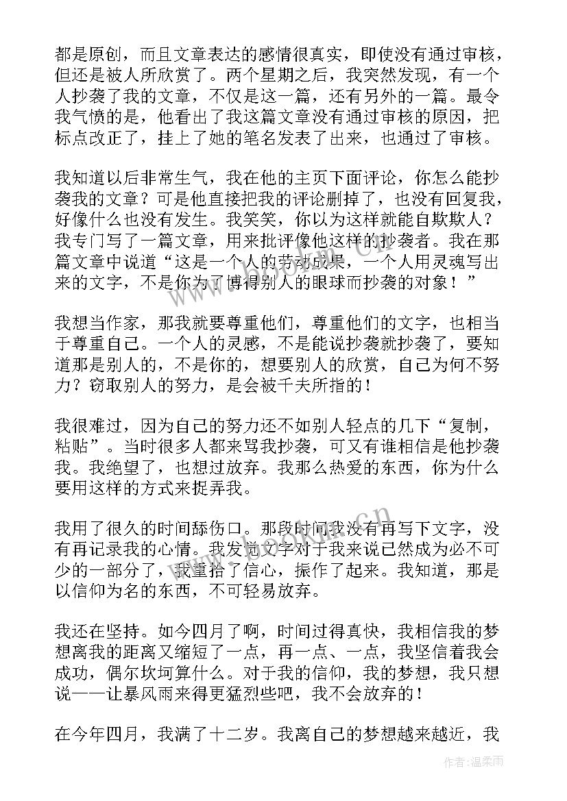 最新信仰党课笔记(通用5篇)