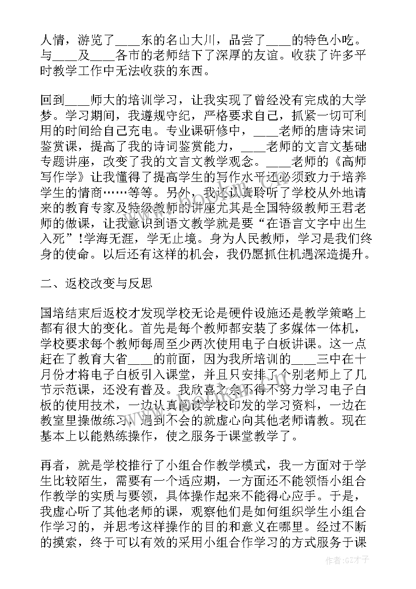 2023年语文老师个人述职报告 初中语文老师个人述职报告(通用7篇)