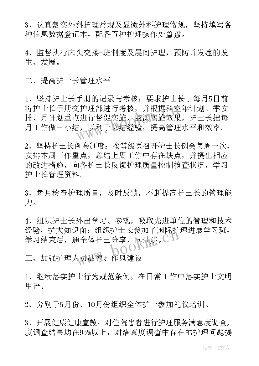 最新规培护士个人履职总结(实用5篇)