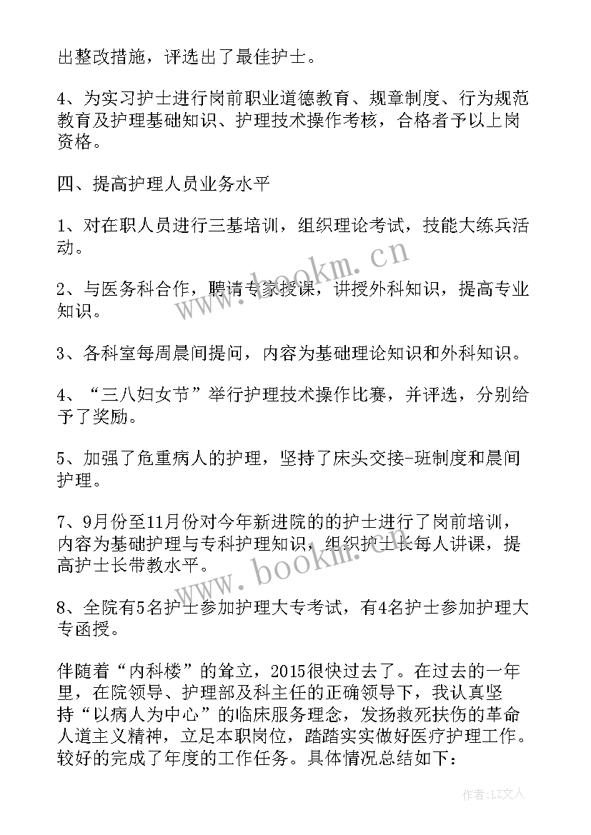 最新规培护士个人履职总结(实用5篇)