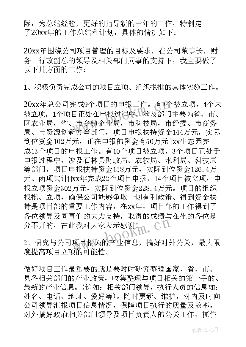 项目部安全生产月活动方案(实用7篇)