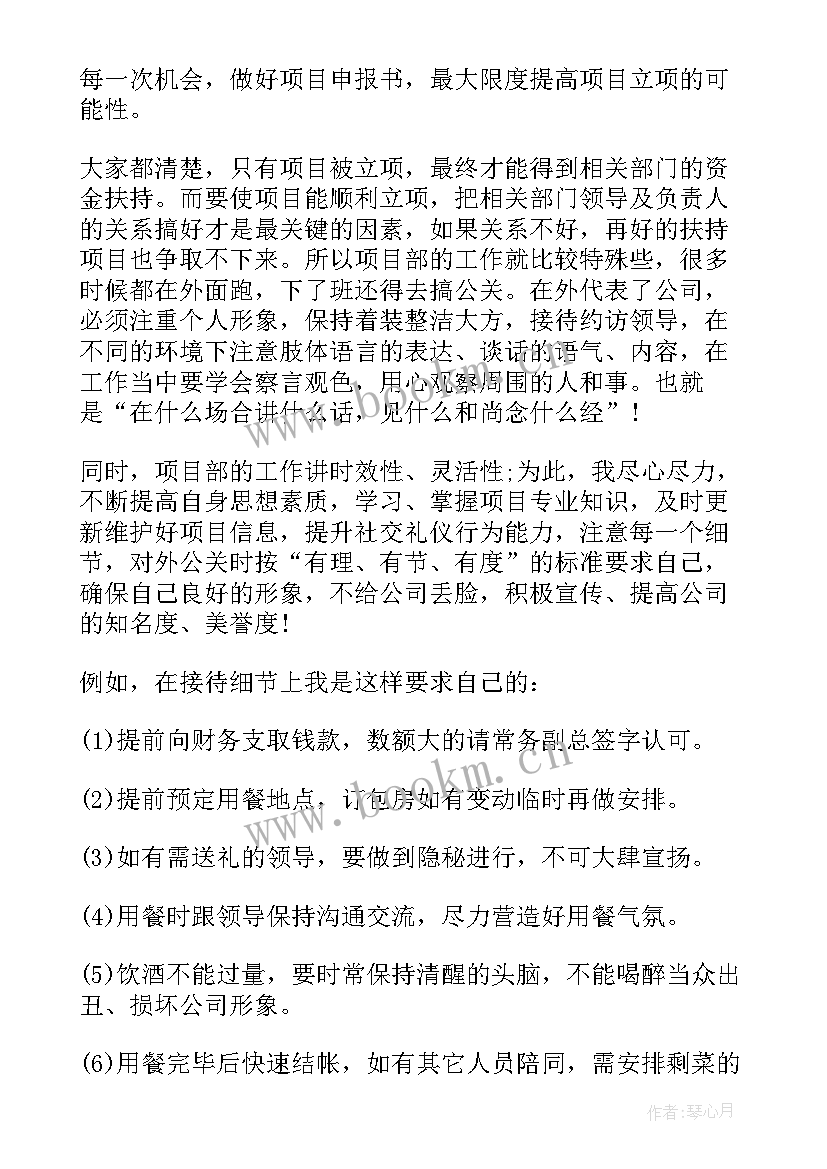 项目部安全生产月活动方案(实用7篇)