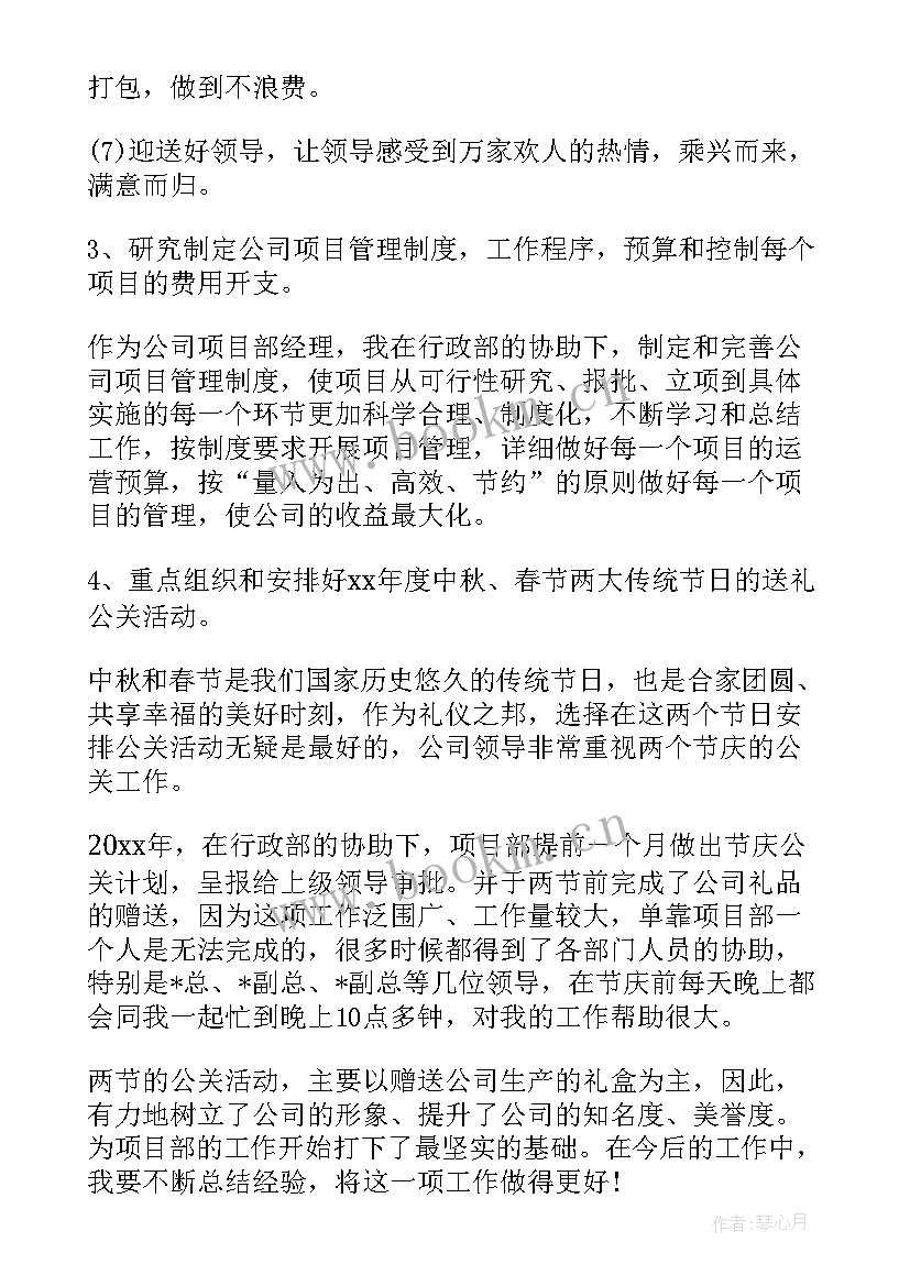 项目部安全生产月活动方案(实用7篇)