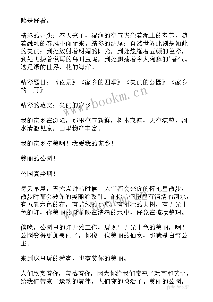 2023年小学三年级地方课教案设计 小学三年级教案(汇总10篇)