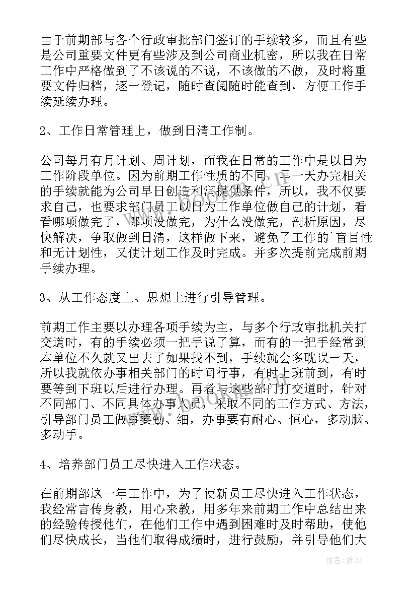 房地产销售经理年度述职回顾 房地产销售经理述职报告(模板9篇)