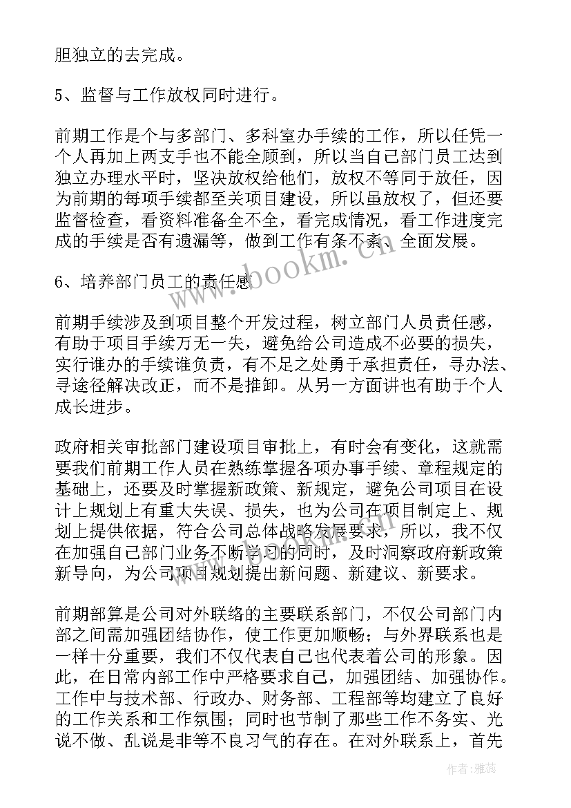 房地产销售经理年度述职回顾 房地产销售经理述职报告(模板9篇)