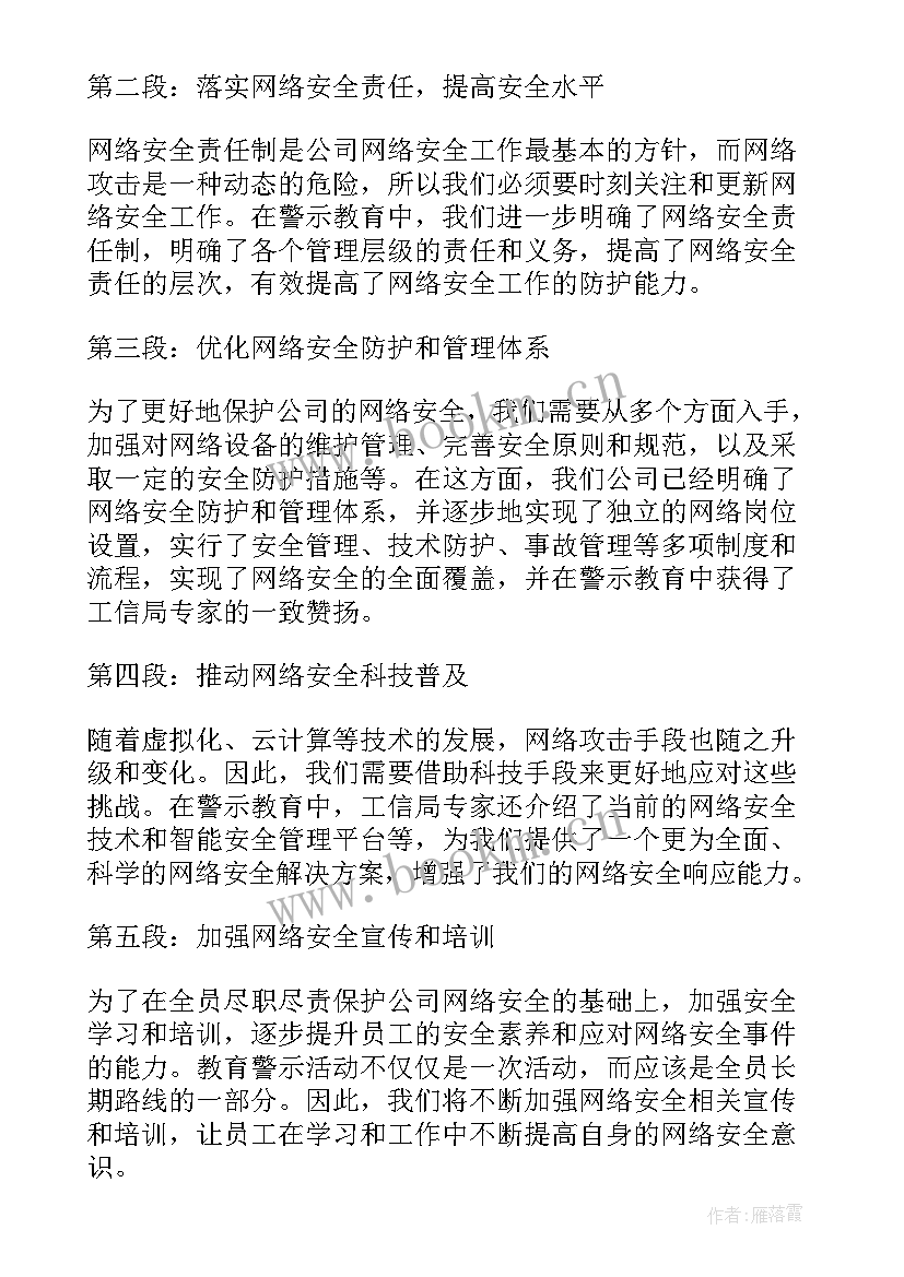 最新工信工作半年工作总结(通用9篇)