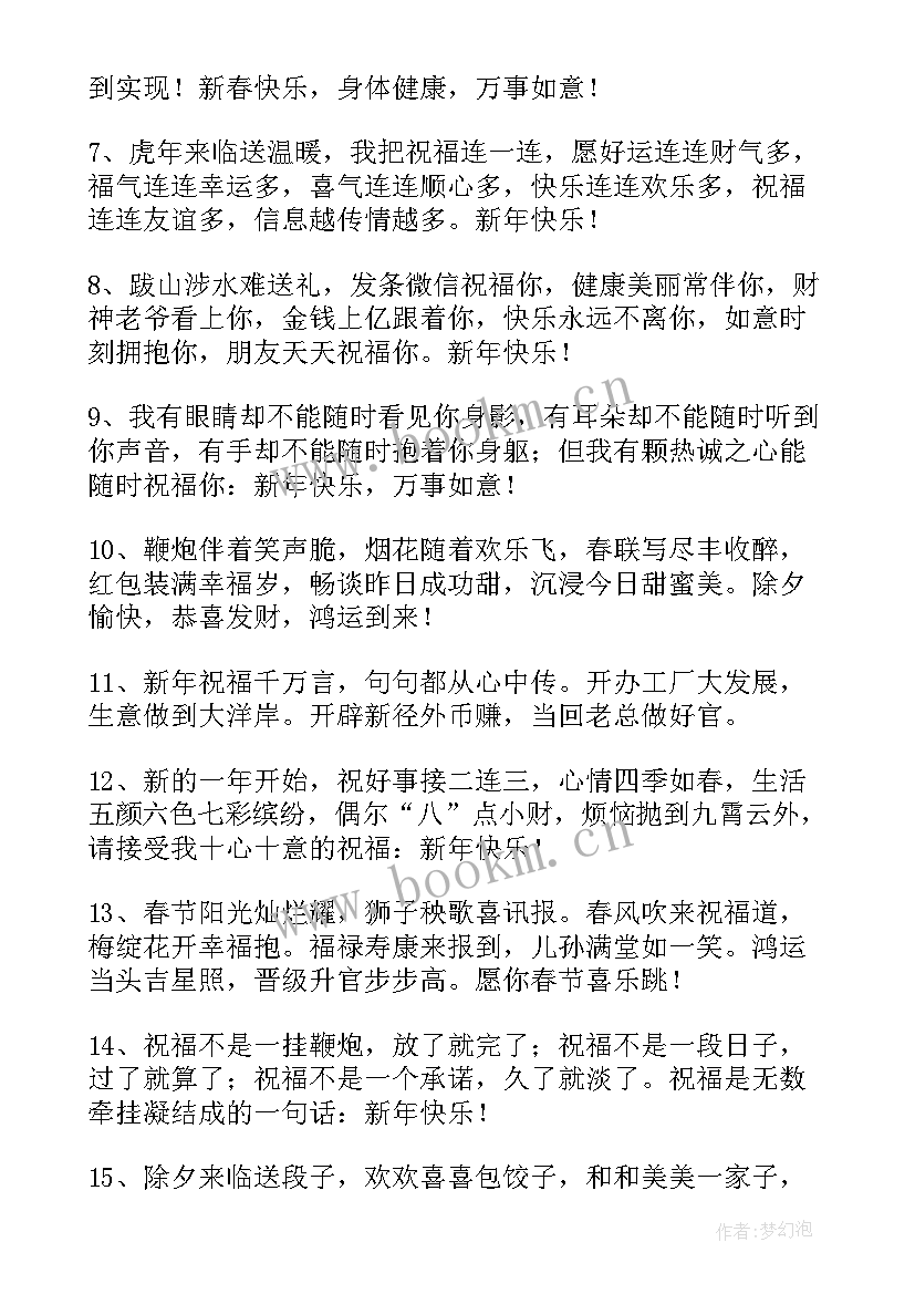 2023年立冬祝福精彩文案短句英文(大全5篇)