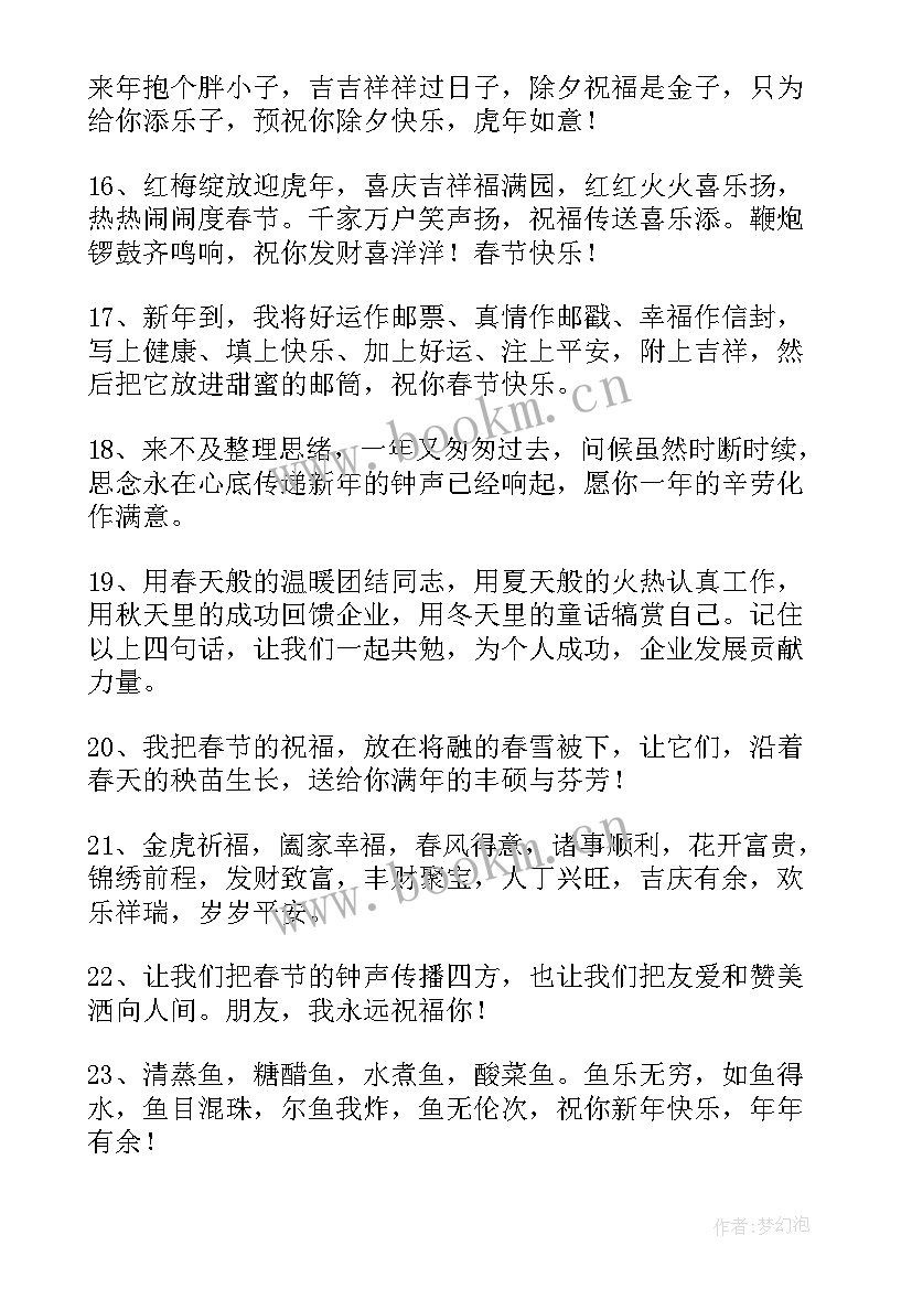 2023年立冬祝福精彩文案短句英文(大全5篇)