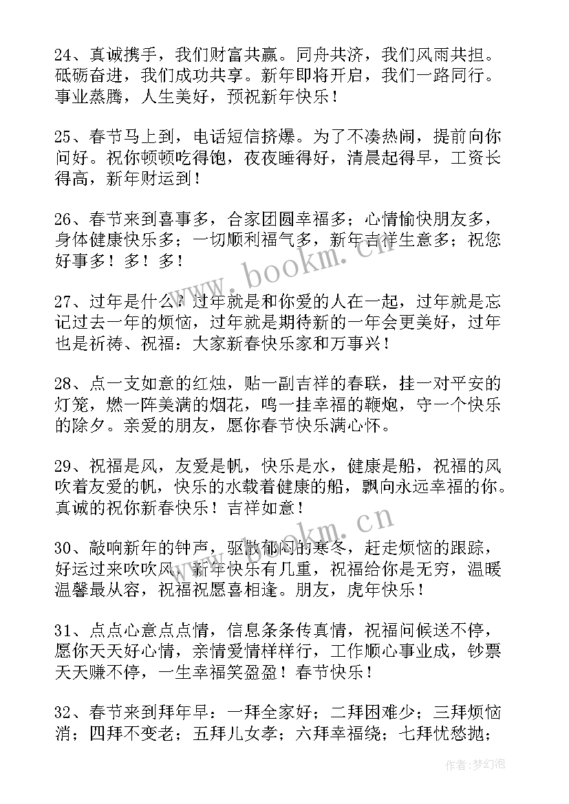 2023年立冬祝福精彩文案短句英文(大全5篇)