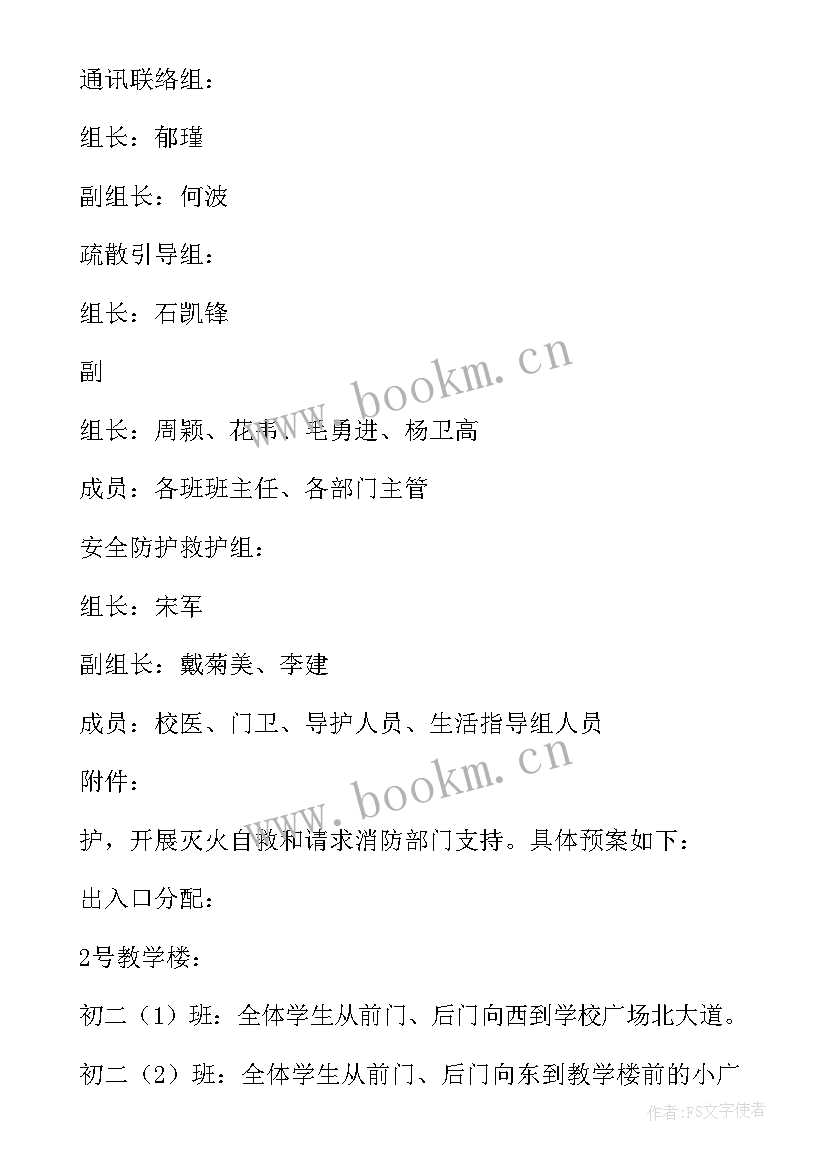 2023年中学防暴恐演练应急预案及流程(实用5篇)