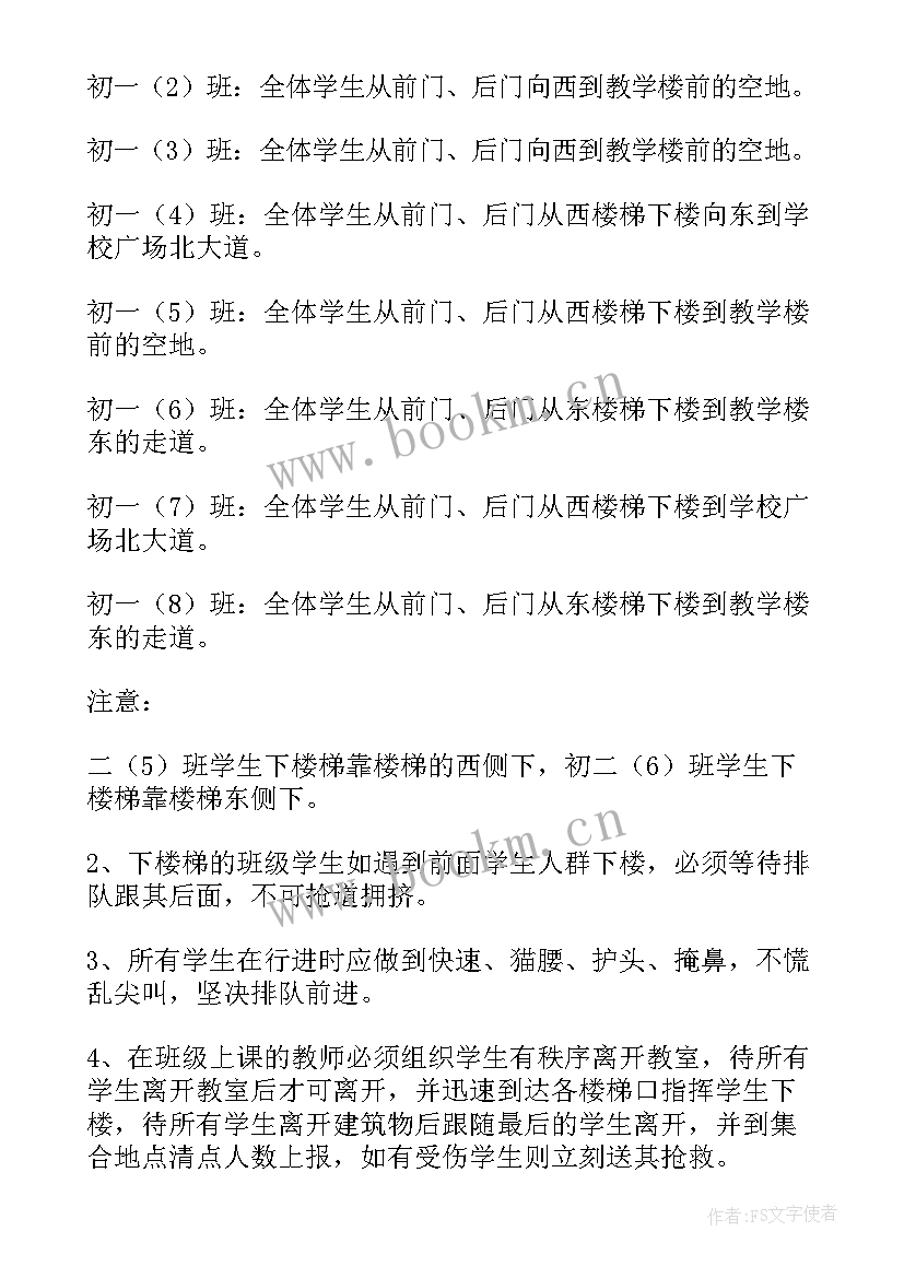 2023年中学防暴恐演练应急预案及流程(实用5篇)