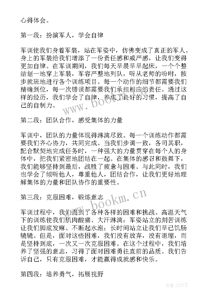 2023年小学生军训的感想和收获 军训结束小学生心得体会(汇总8篇)