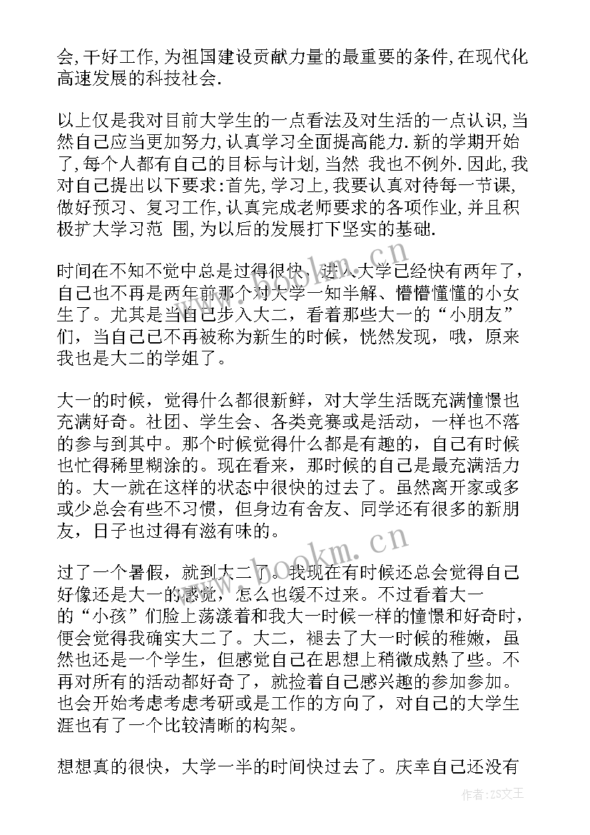 最新医学生大二自我鉴定大专 医学生大二自我鉴定(大全5篇)