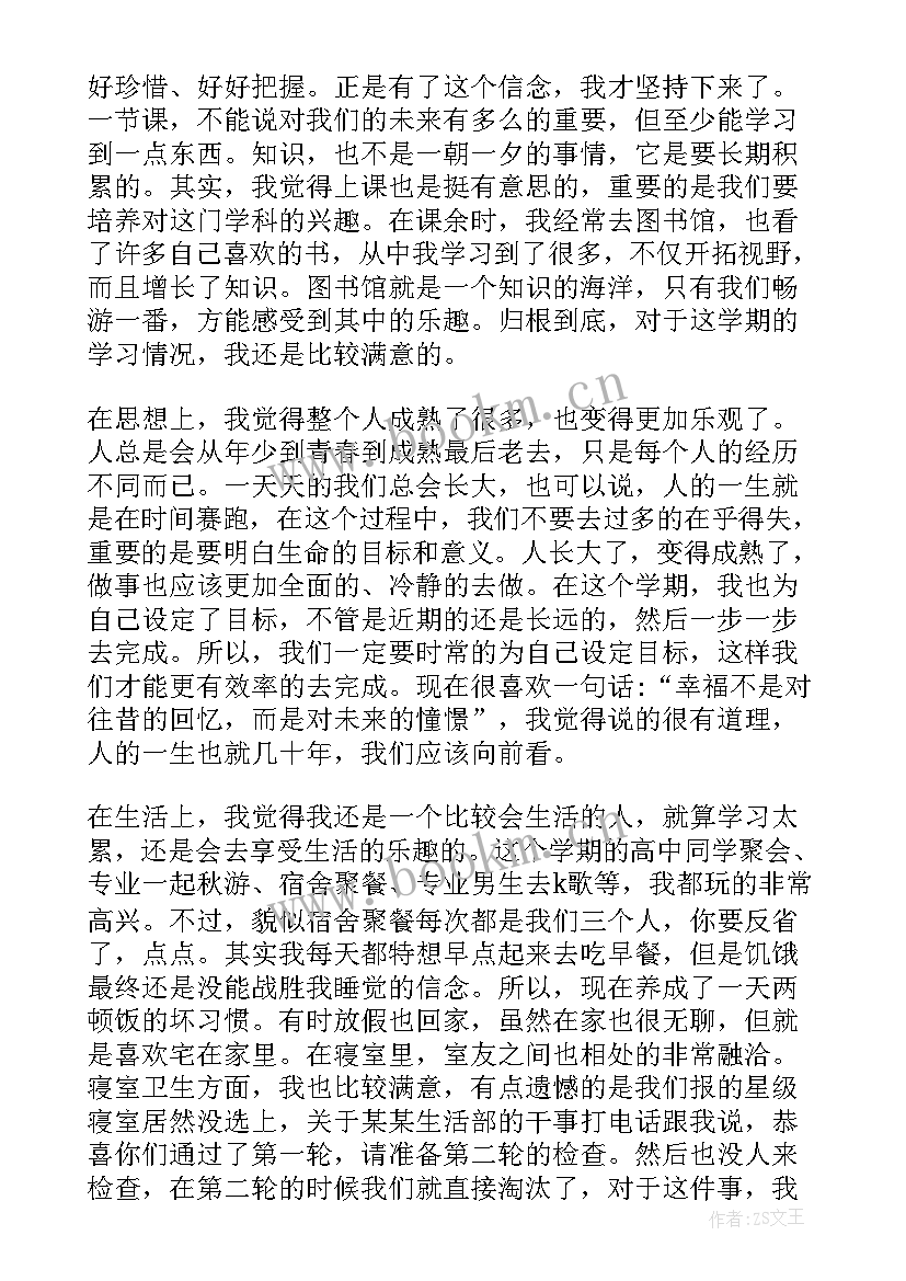 最新医学生大二自我鉴定大专 医学生大二自我鉴定(大全5篇)