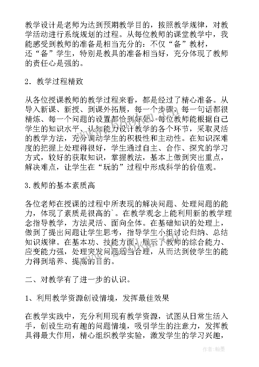 最新幼儿园名师送教活动心得体会总结(优质5篇)