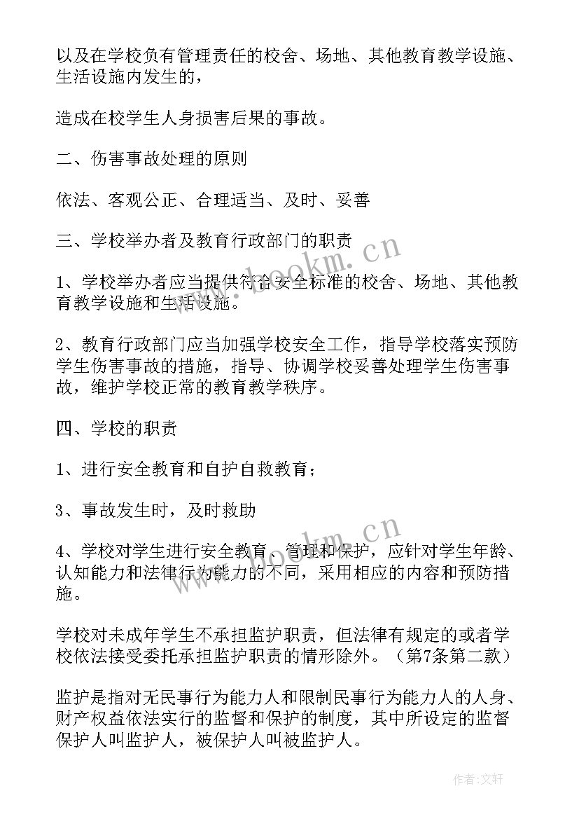 2023年学生违规处理心得体会(实用5篇)