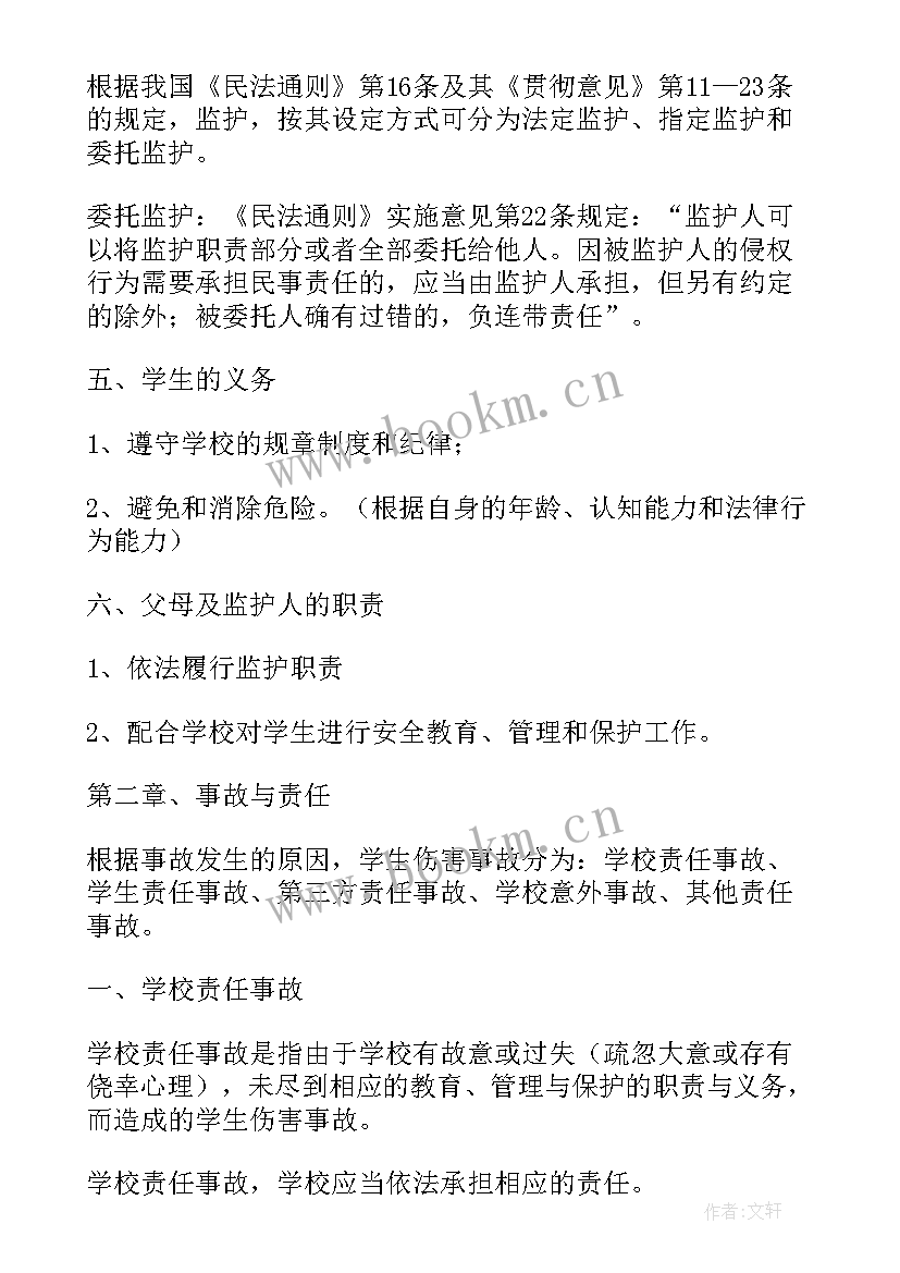 2023年学生违规处理心得体会(实用5篇)