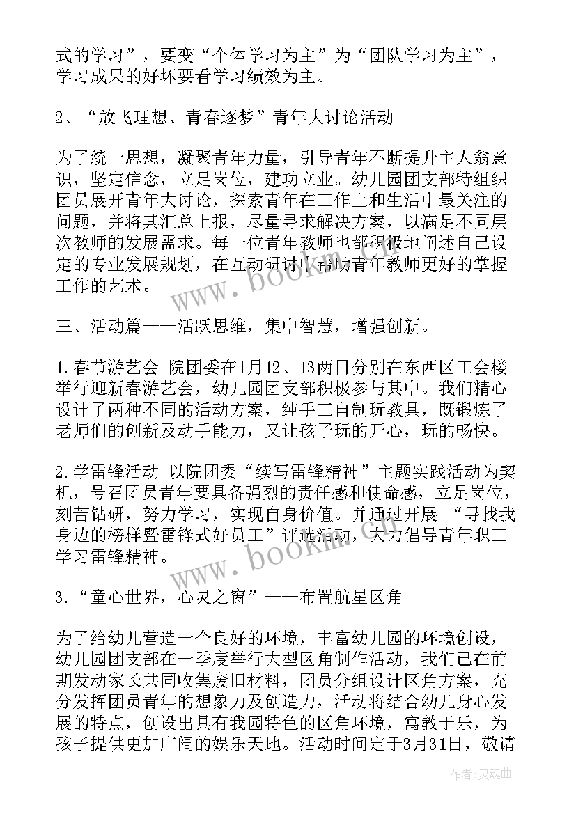 幼儿园教师总结与反思(优秀5篇)