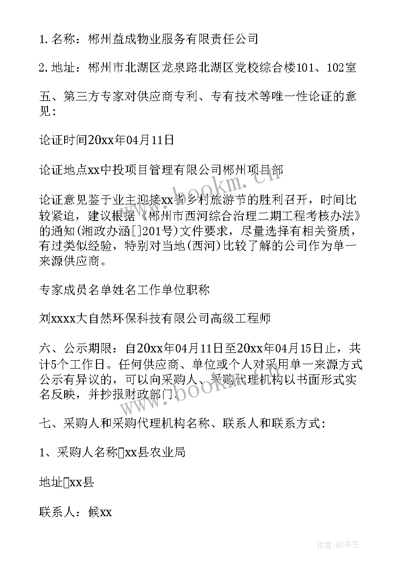 最新清理河道宣传语 清理河道报告如何写(通用9篇)