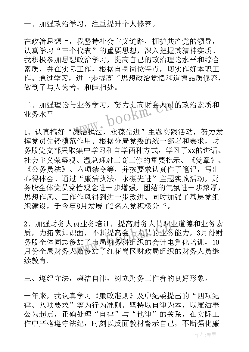 施工财务个人工作总结汇报 财务个人工作总结汇报(精选5篇)